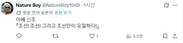 bandicam 2026-09-02 00-31-47-486.jpg 미쳐버린 일본 x 음모론근황 ㄷㄷ (조선) .jpg
