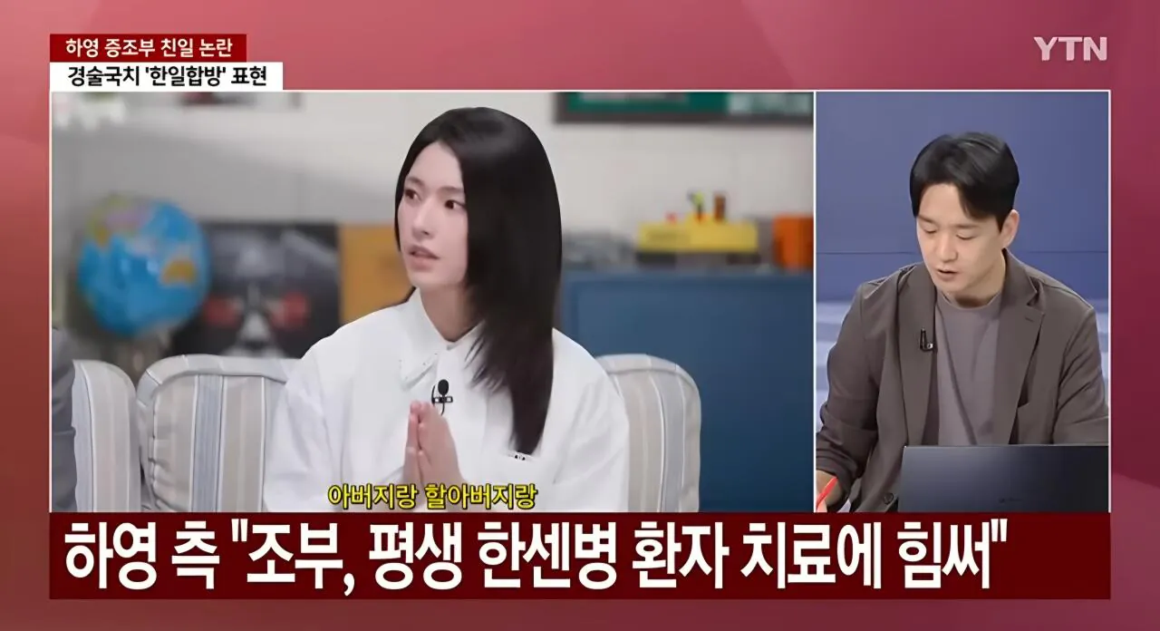 하필 그 시기에 소록도에서? 하영 조부 둘러싼 추가 검증 파장