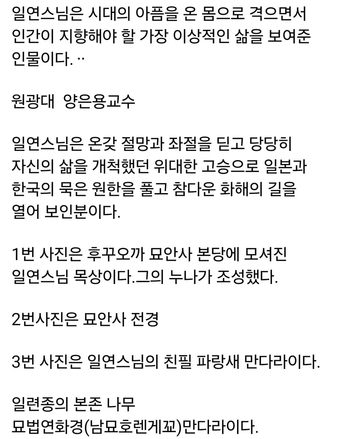 Screenshot_20260909_135055_Facebook.jpg 일본 승려가 된 조선 선조 손자.jpg