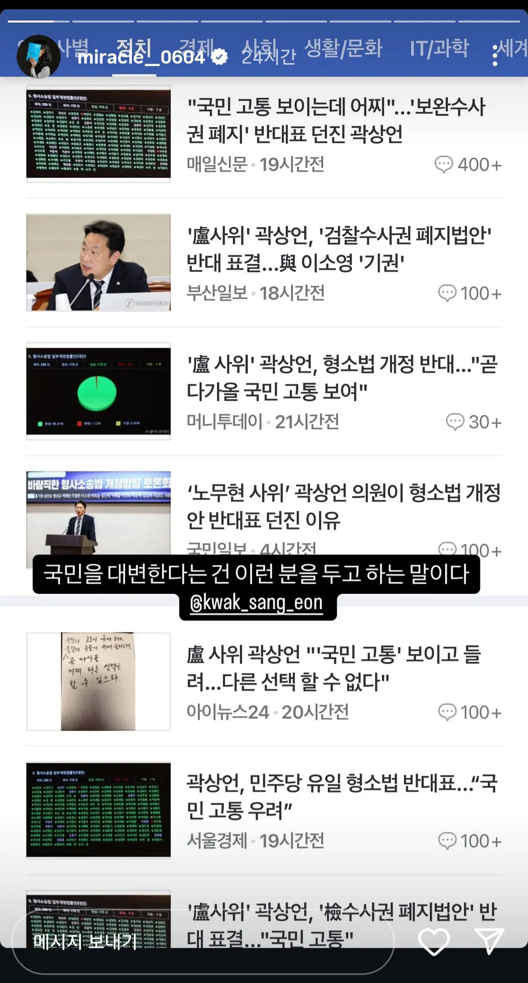 1.webp 부산 돌려차기 사건 피해자 SNS 근황