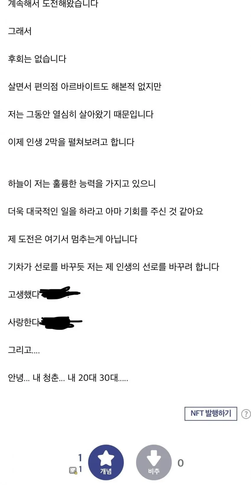 image.png 15수 끝에 포기한 공시생.jpg