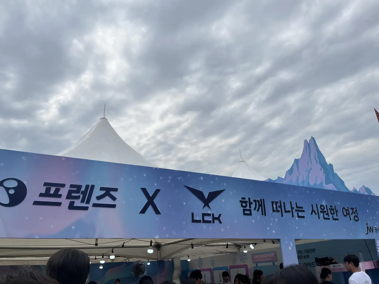 KakaoTalk_20260914_102634856_07.jpg 늦은 한붕이 직관후기