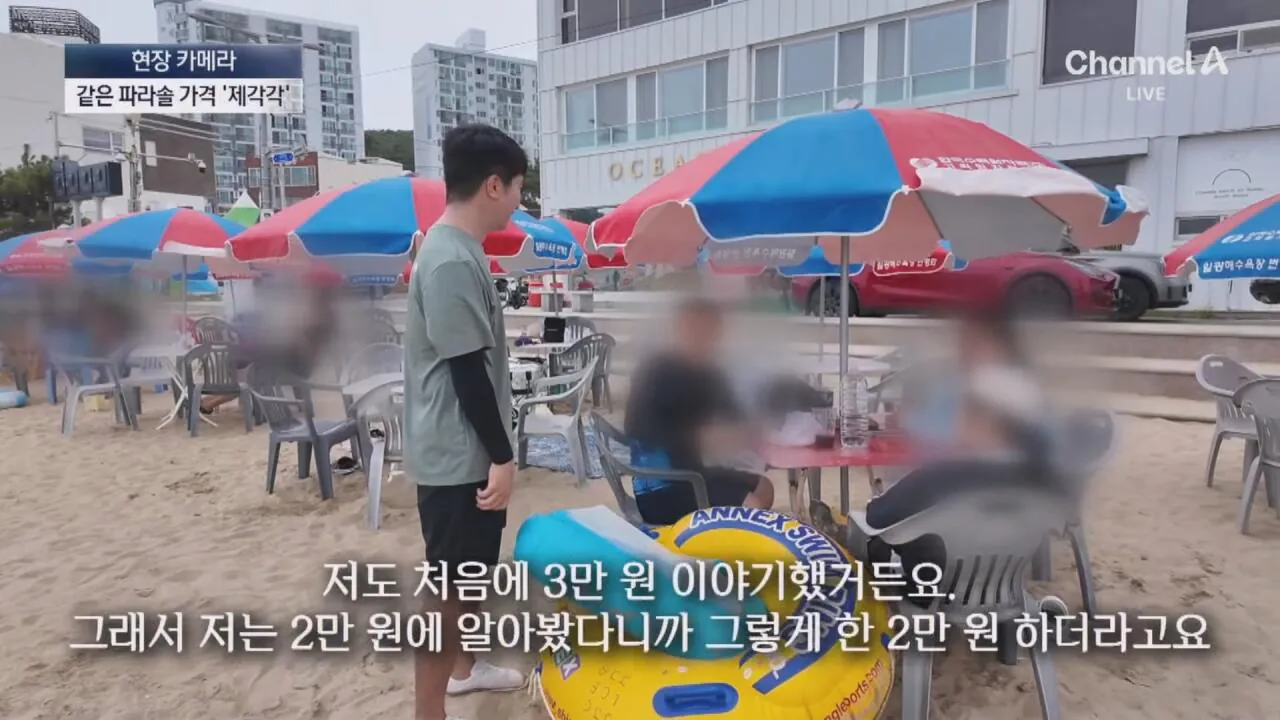 1 (6).jpg "바가지 싫으면 바다 오지마"... 정부 발표에도 여전한 바가지