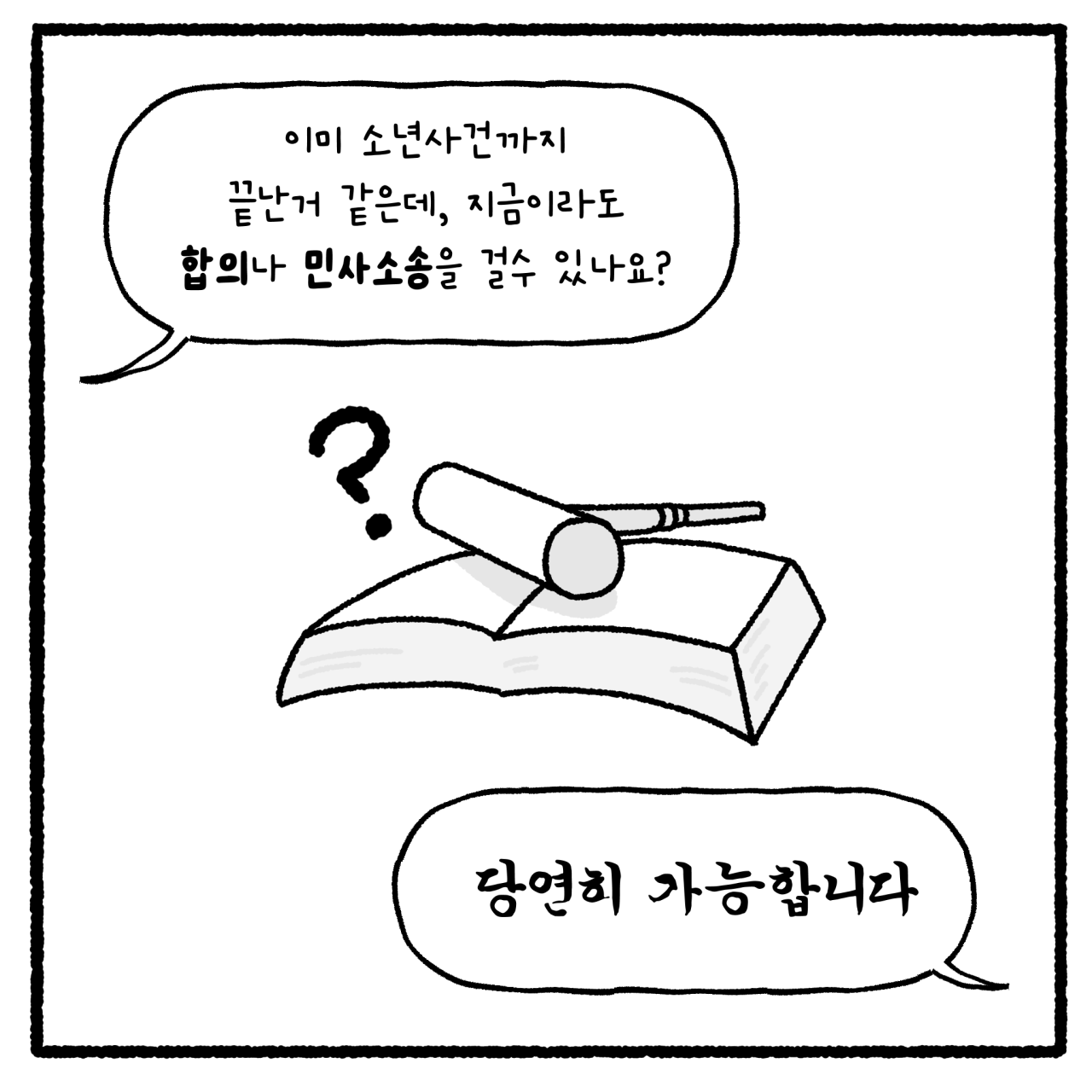학폭3_005.png 대걸레로 폭행당한 여고생.manhwa