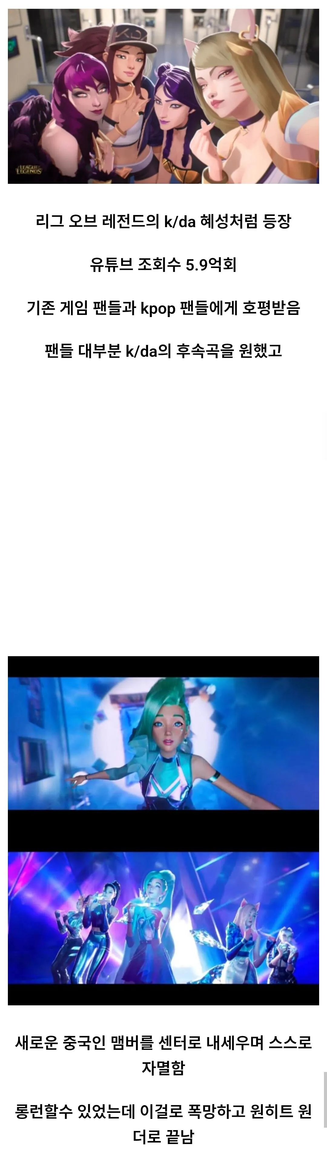 5550.jpg 잘나가던 버추얼 아이돌이 망한 사건