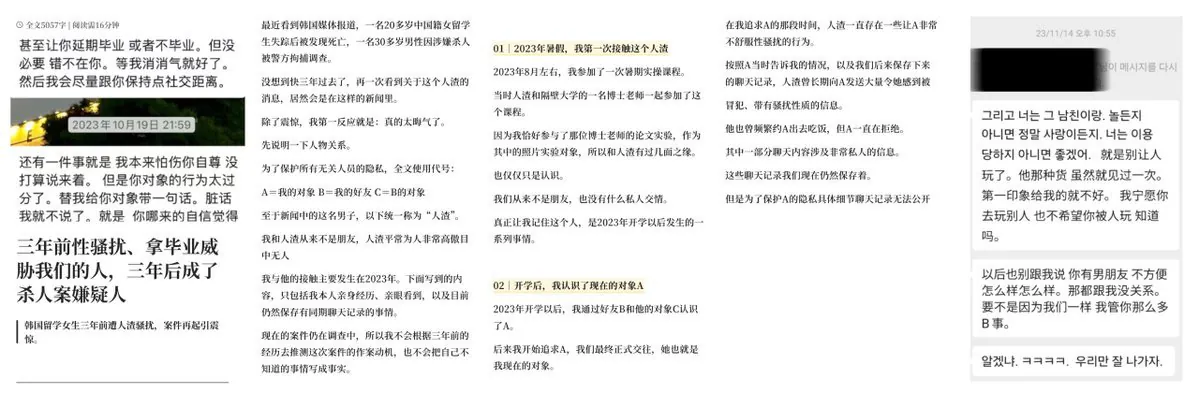 1.jpg 중국 여학생 살해 사건_중국 SNS 근황