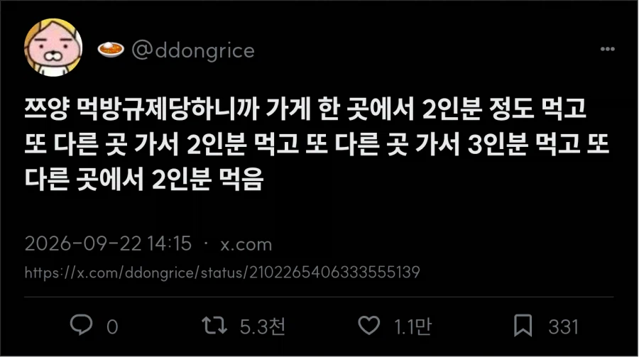 1a0c89b926a5a0975.webp 대식 컨텐츠가 막히자 노선을 바꾼 쯔양