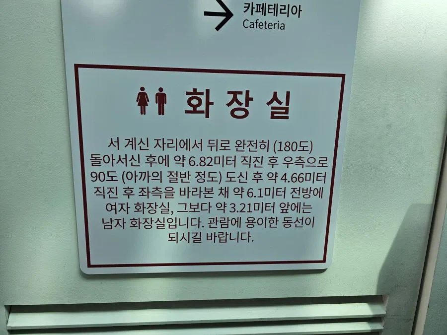 Internet_20260825_215333_1.webp "죄송합니다만, 2층에는 화장실이 없습니다."