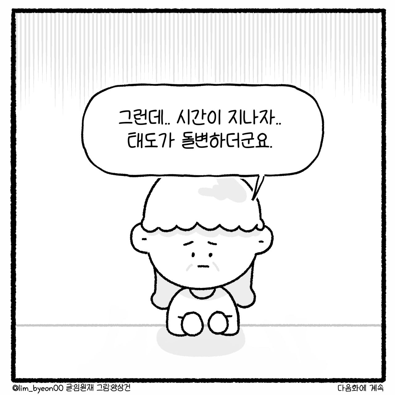 １９_001.png 대걸레로 폭행당한 여고생.manhwa