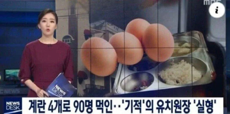 19f8b9ceea55a37e5.webp 계란 4개로 90명을 먹이면 생기는 일