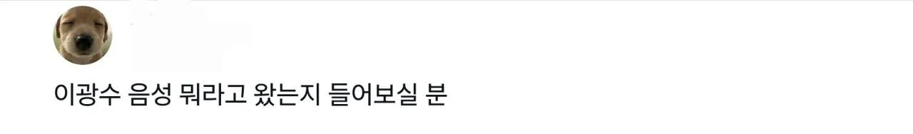 Screenshot_20261003_091636_X.jpg 이광수 버블 신기능 습득 ㅋㅋㅋㅋ
