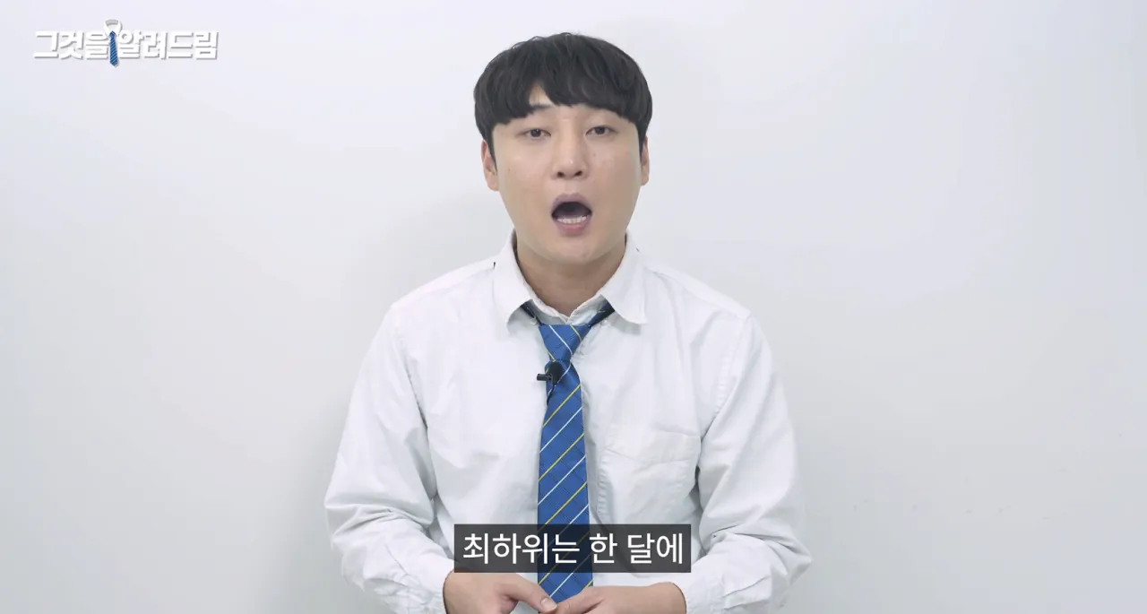 image.png 평범한 남자가 엑셀 방송 뛰면 얼마 벌까…?.jpg