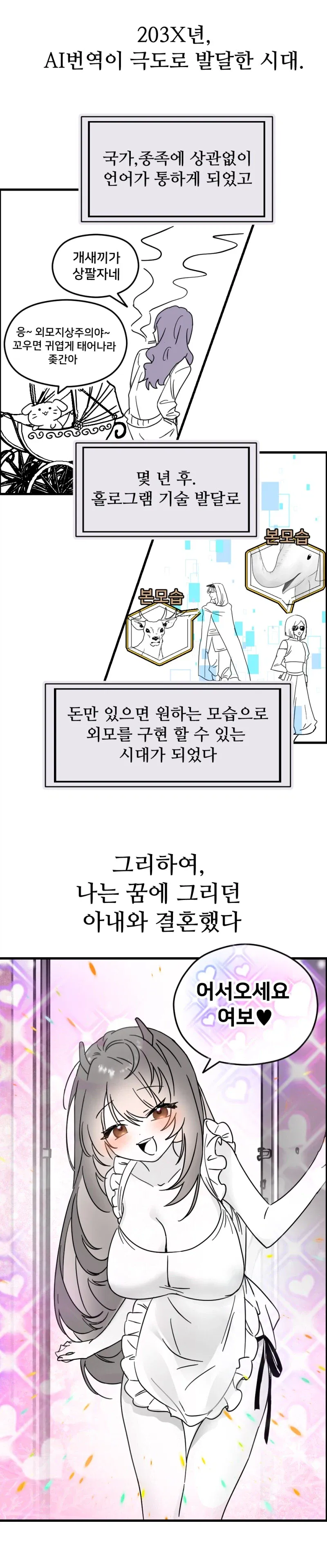 초파리1.webp 현재 초파리 전뇌화로 가장 먼저 실현되버린 SF 설정 ㄷㄷㄷㄷㄷㄷㄷ