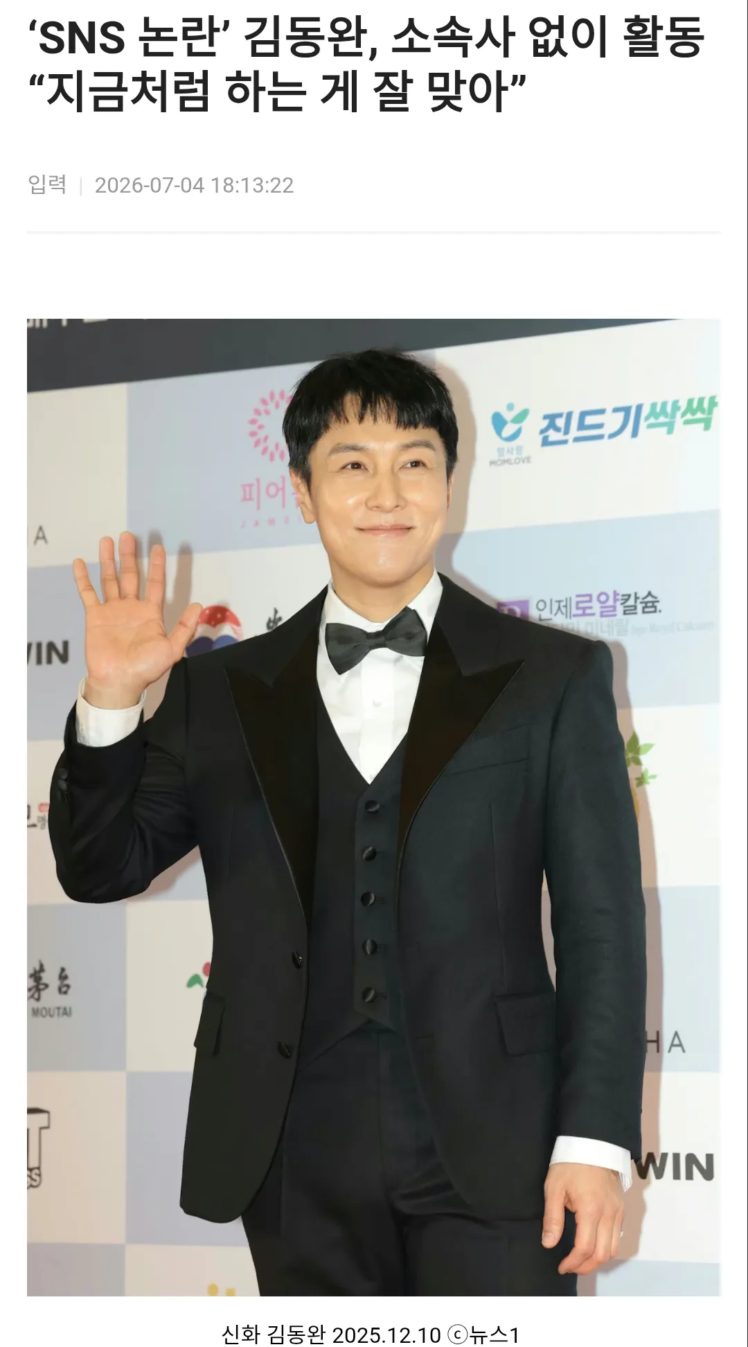 김동완이 소속사에서 관리하기로 한 SNS를 다시 시작한 이유.jpg