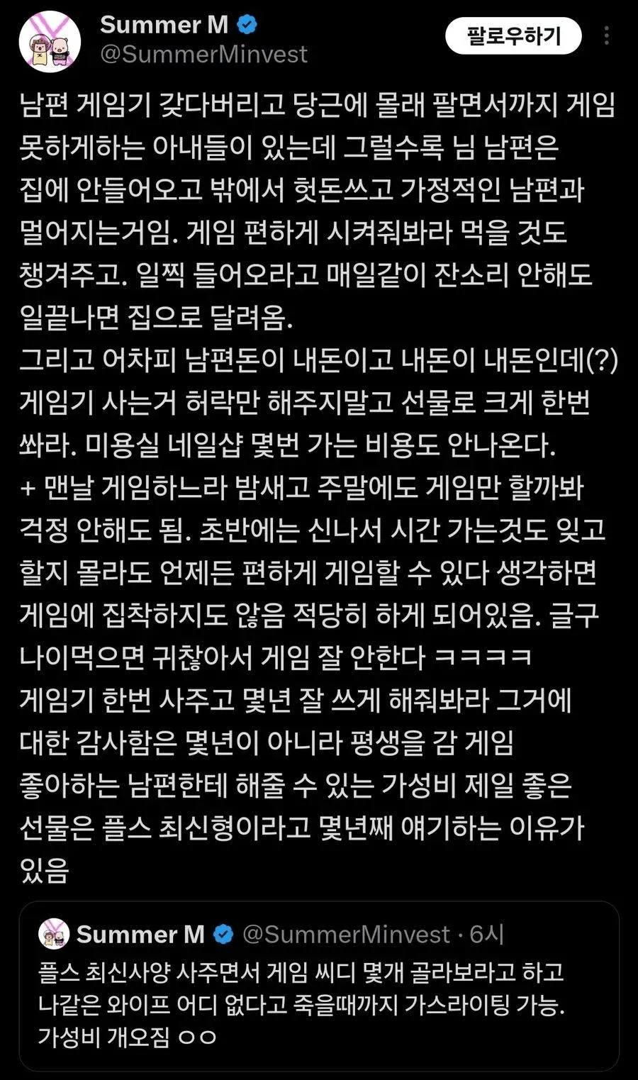 image.png 게임하는 남편 자꾸 잡지마라