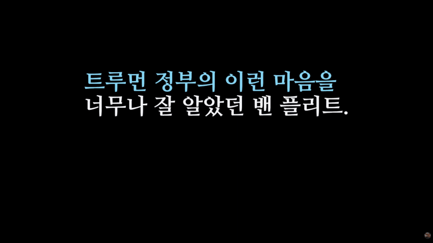 image.png 한국을 사랑했던 미군의 장군..밴 플리트