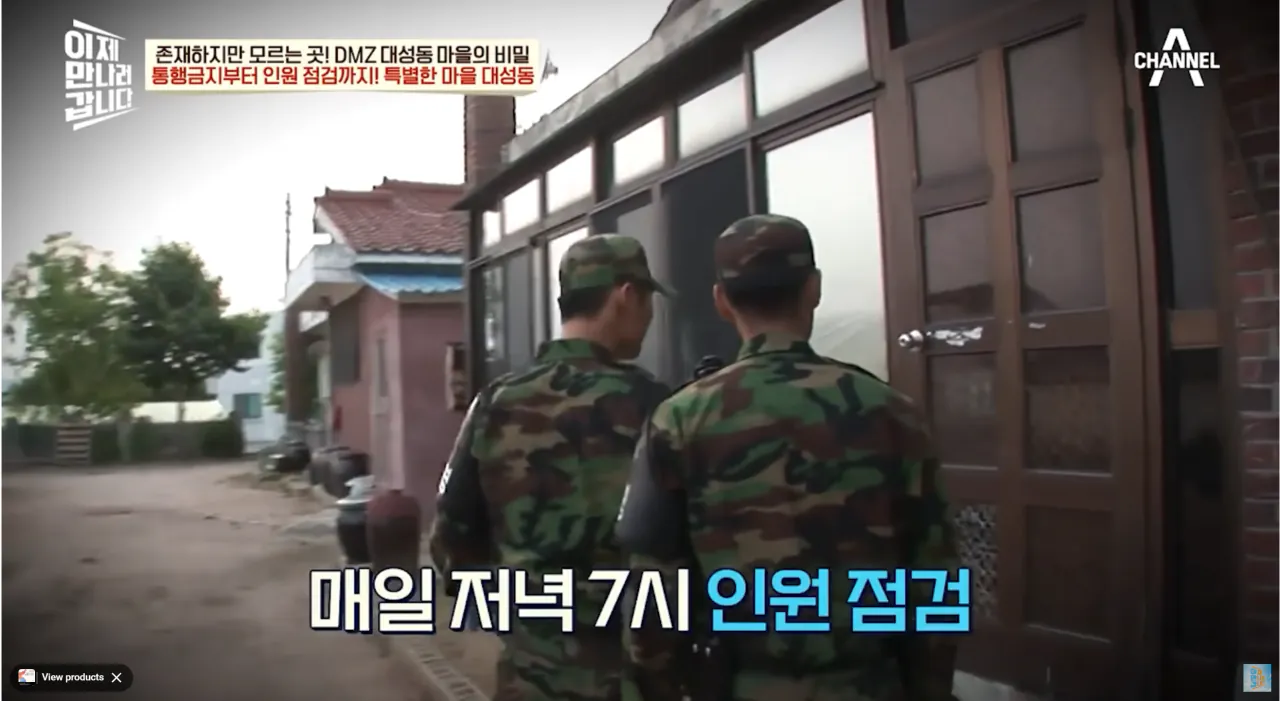 image.png 대한민국판 "카디아 행성"인 마을에 대해서 알아보자