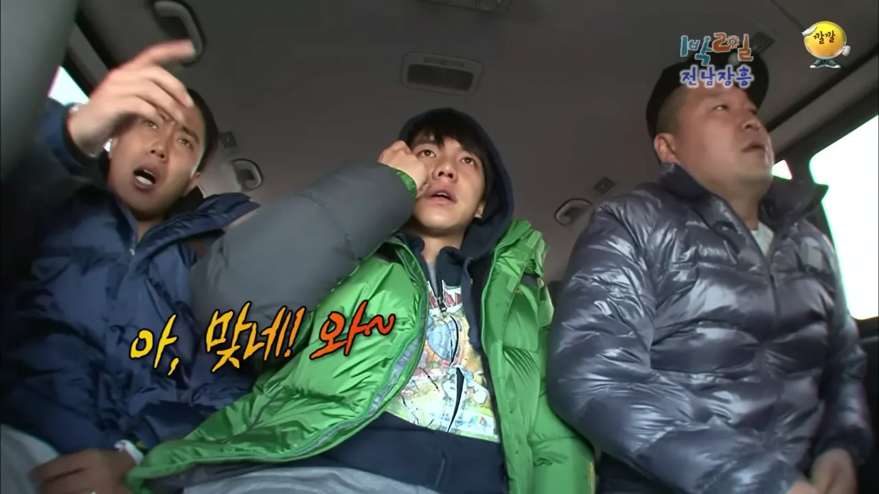 안녕하세요 '누' 입니다 _ KBS 101128 방송 11-47 screenshot.png [1박2일] 아침 복불복 역대급 장거리 아침식사 ㅋㅋㅋㅋㅋ