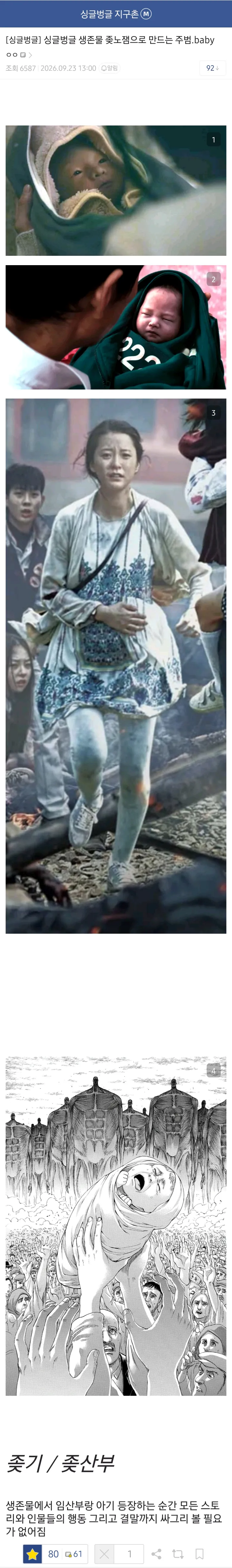 image (12).png 생존물 장르에서 나오면 ㅈ노잼 된다는 주범....JPG