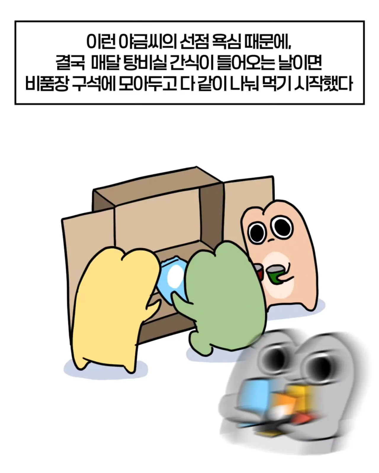 8.png 축의금 돌려달라는 회사 직원 썰.manhwa