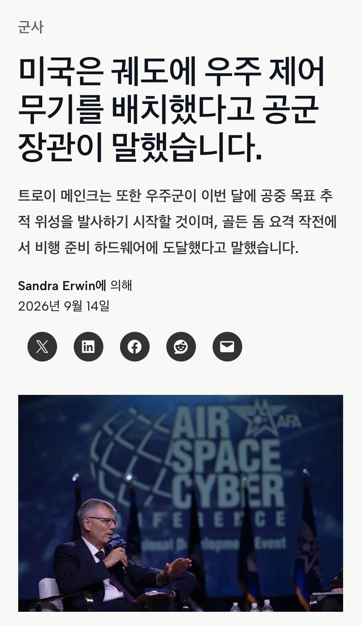 IMG_7664.jpeg 현재 ㅈㄴ 무섭다는 미국 우주무기 근황