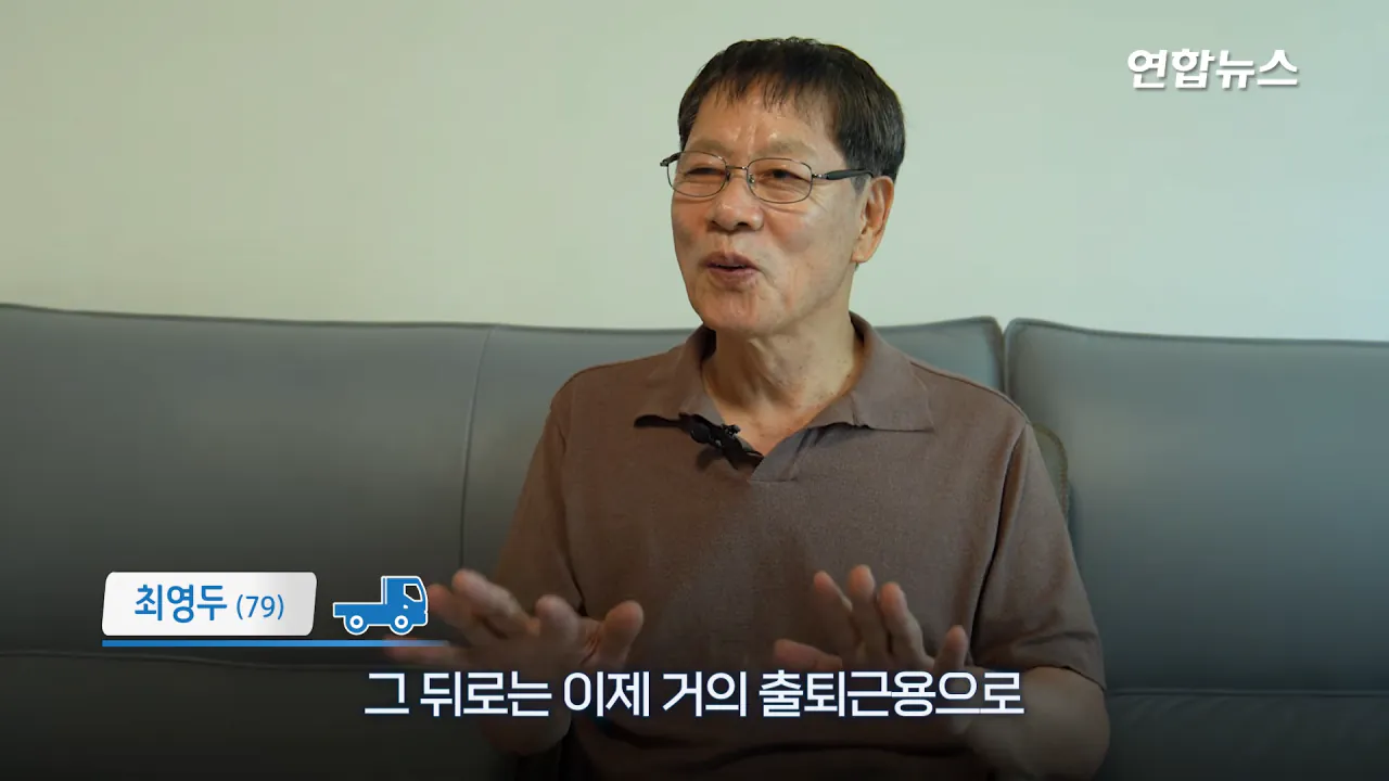 _내가 너 안 버릴 테니까_ 29년 약속 지킨 79세 포터 차주를 만났습니다 _ 연합뉴스 (Yonhapnews) 2-46 screenshot.png 현대자동차가 찾고 있는 29년 운행한 포터 차주 인터뷰 ㄷㄷㄷ