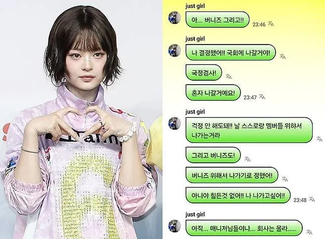 a65614aa1f06b3679234254958db343a2c50ae84a41f96f41e8c68 대한민국을 농락한 뉴진스 하니(팜응옥헌)의 3대 거짓말 대한민국을 농락한 뉴진스 하니(팜응옥헌)의 3대 거짓말 대한민국을 농락한 뉴진스 하니(팜응옥헌)의 3대 거짓말