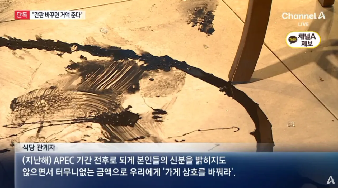 [단독]지문도 발자국도 없었다…“‘시진핑’ 상호 바꾸면 거액” 제안 (11).png [단독]지문도 발자국도 없었다…“‘시진핑’ 상호 바꾸면 거액” 제안