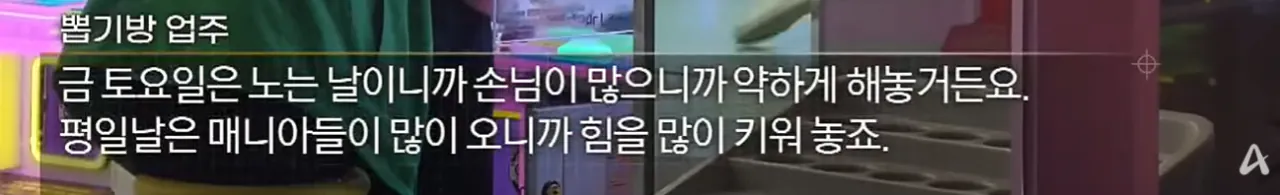 3.png 의외로 한국 뽑기방에서 불법이 아닌 것