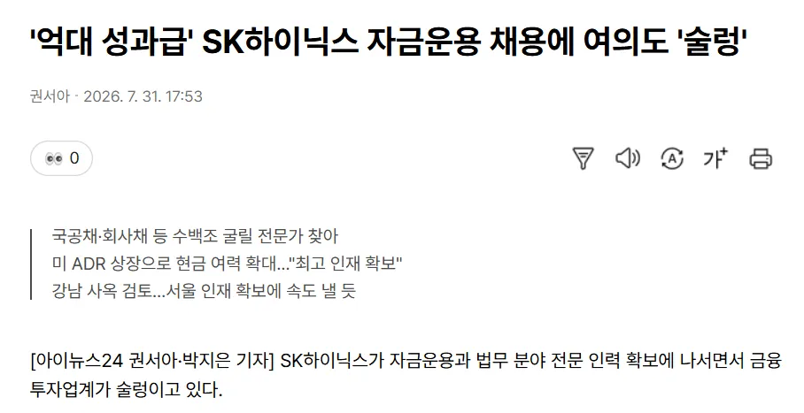 화면 캡처 2026-08-14 223308.png 삼성전자 현재 순자산 579조원