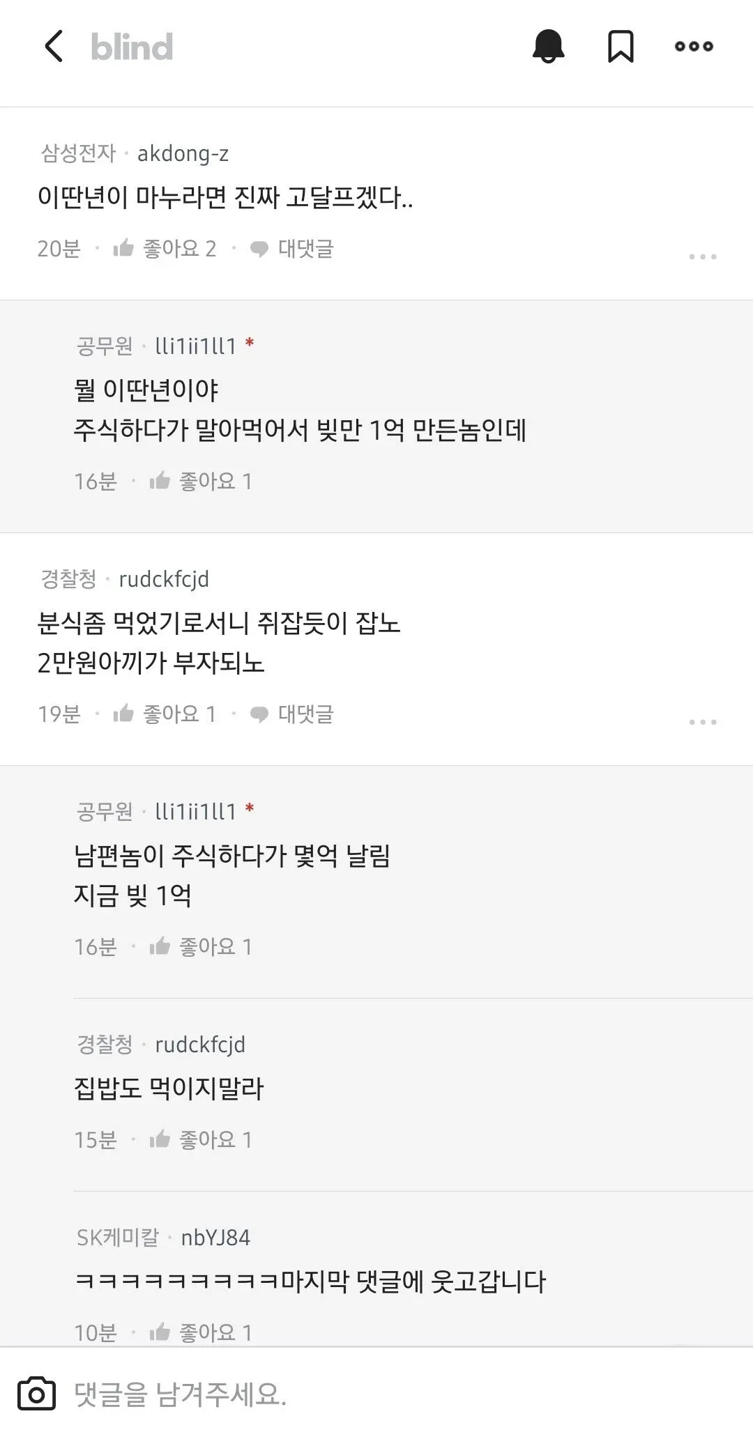 남편이 분식에 2만원 쓴게 화나서 집에서 쫒아낸 아내
