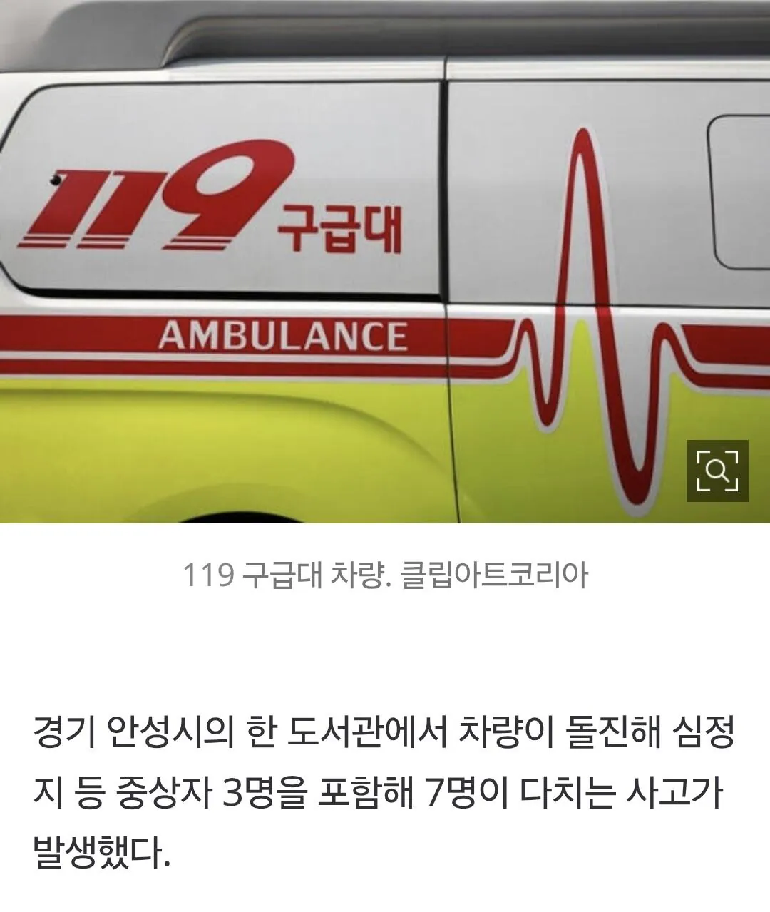 45367.jpg [속보] 안성 아파트 장터에서 트럭돌진...모자 2명 심정지