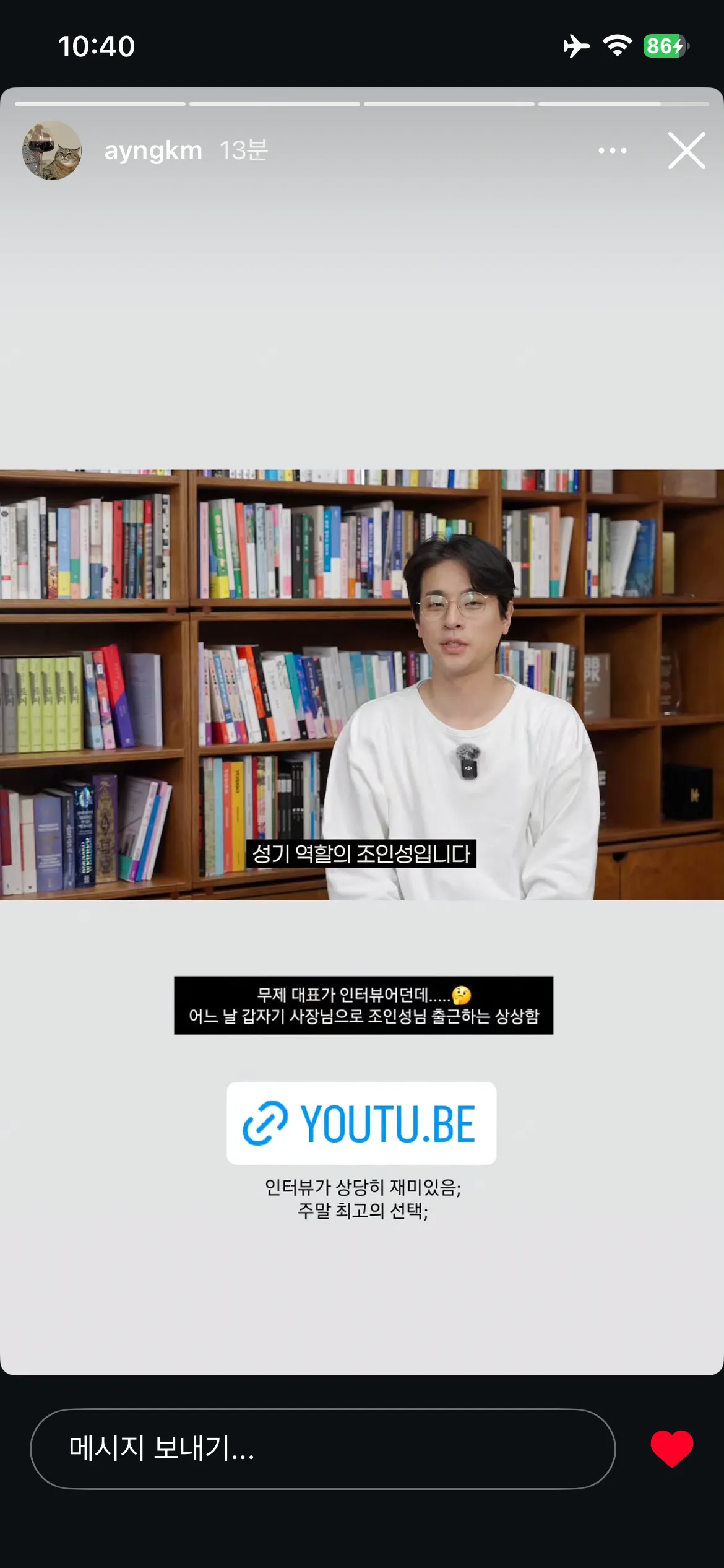 IMG_0302.png 박정민 출판사 이사님의 <호프> 후기ㅋㅋㅋㅋ