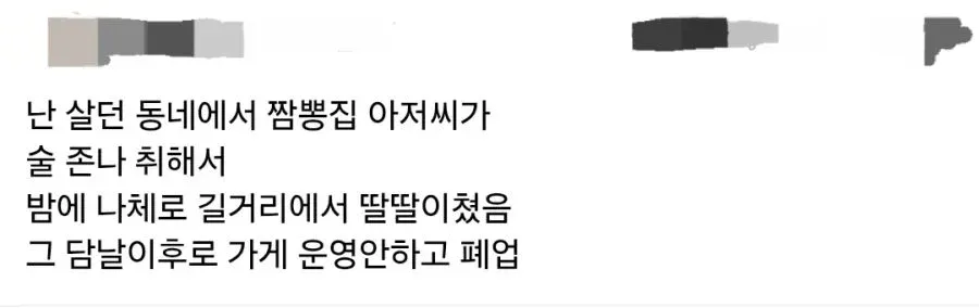5dd2b50dad8fecc5542633002ecb440e.webp 동네 짬뽕집이 갑자기 폐업한 이유.
