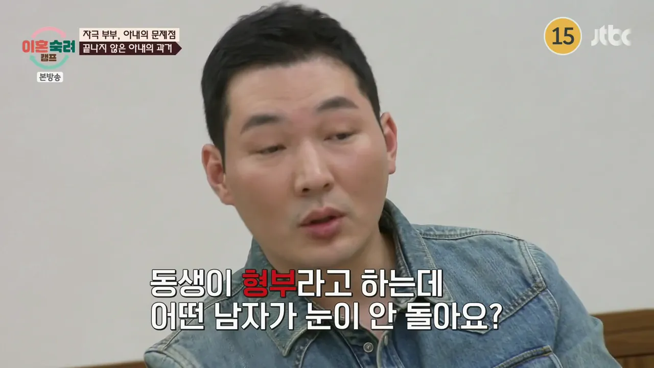 이혼숙려캠프.E102.261001.720p-NEXT.mp4_004198027.png 지금 이숙캠 최고시청률 찍게한 자극부부.gif