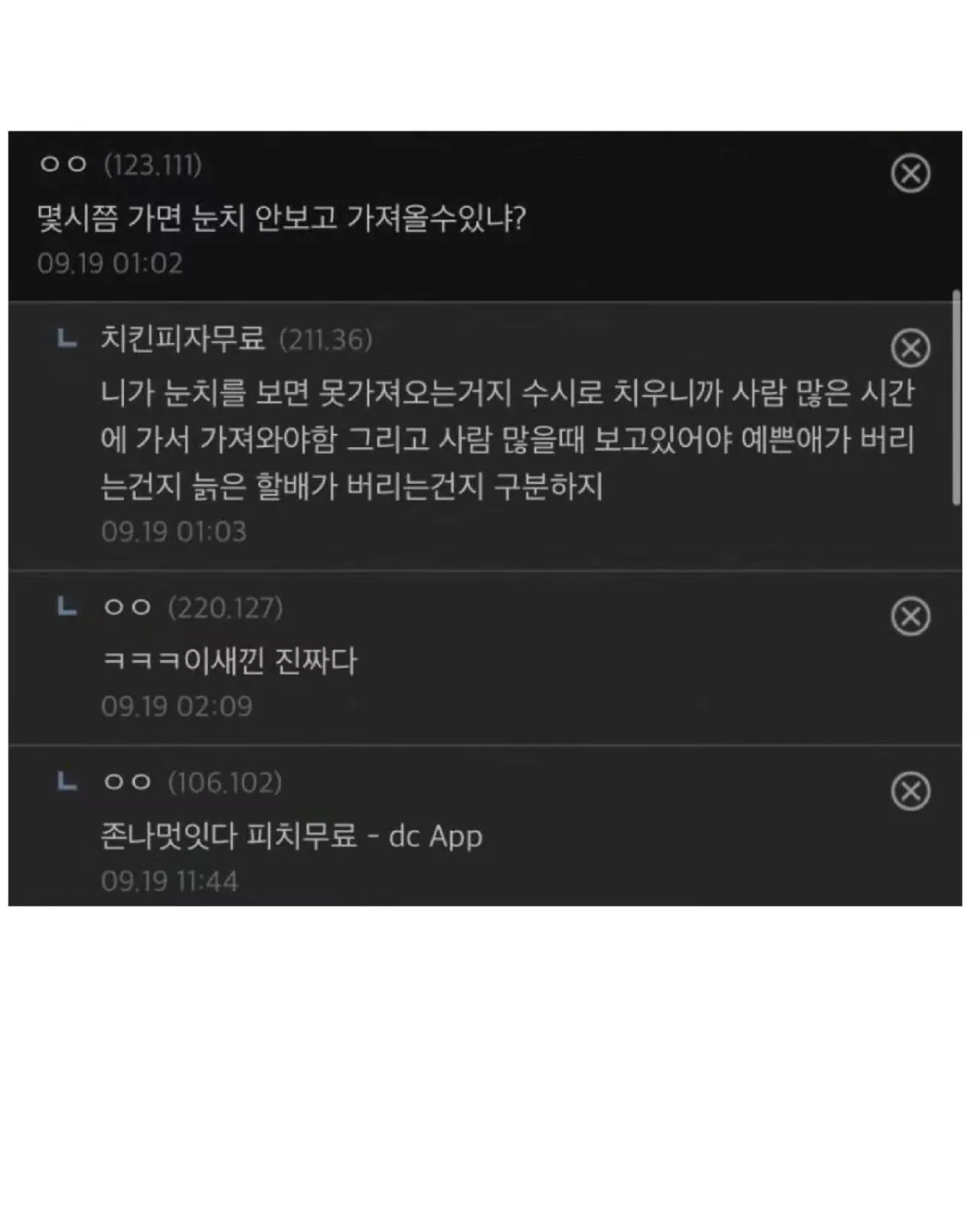 한강에서 공짜로 식사 해결하는 디시인 근황
