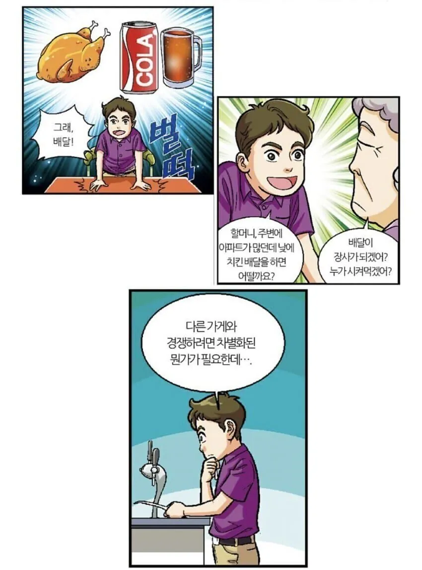 1791527165-2.jpg 백종원 위인전 모음