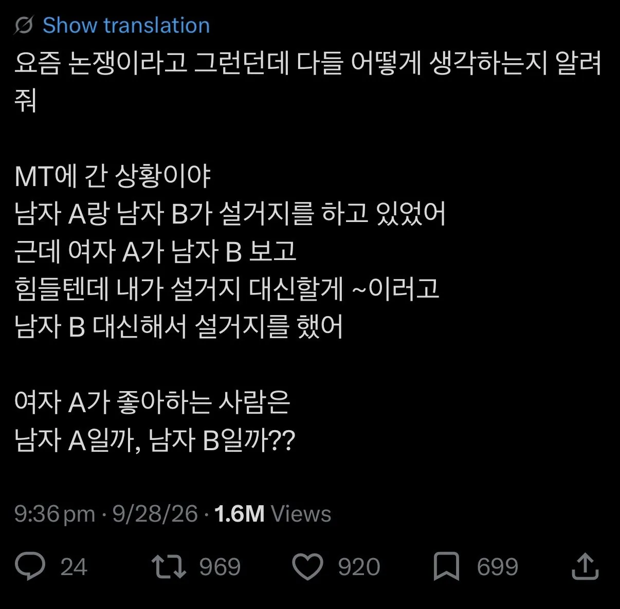 IMG_7434.jpeg 여자랑 남자랑 정확히 갈린다는 문제