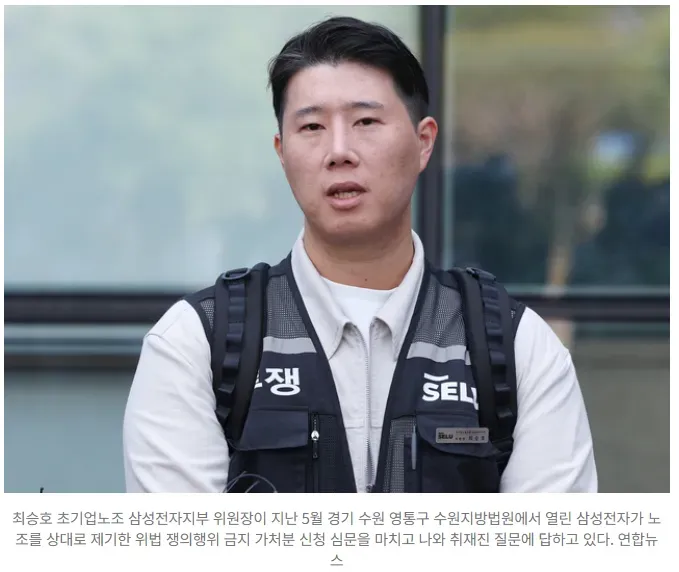 20260713_111638.png [속보] 삼성 초기업노조 “우리는 84%가 ‘호남 반도체’ 반대…논의 우선돼야”