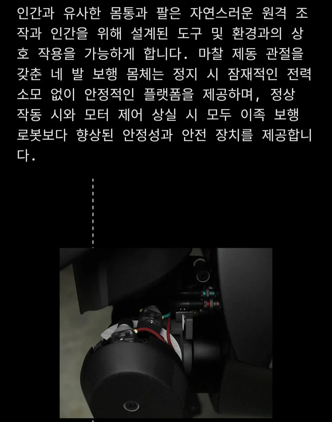 Screenshot_20260803_092907_Chrome.jpg 미국에서 켄타우로스 로봇을 개발중. 디자인이 공포다..