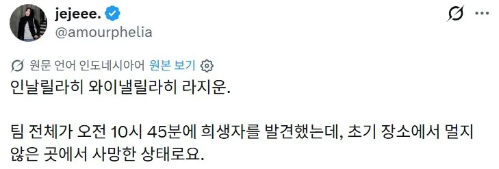 2.jpg 안전불감증 때문에 급류에 떠내려가 죽은 인도네시아 여자