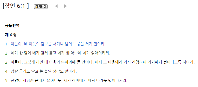 성경에서조차 절대 하지 말라는 행위.jpg