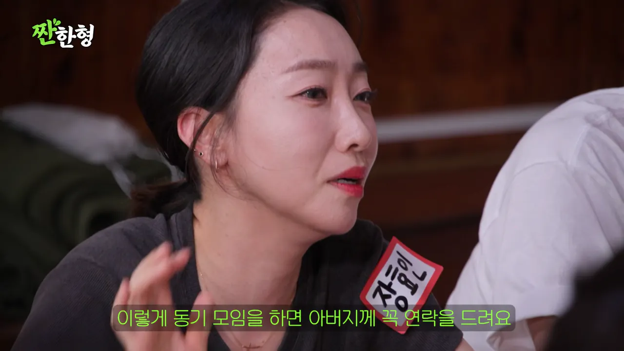 전설의 22기 MT 2탄 [짠한형 EP.165] 개그맨 MT의 실체 🤪 1-3-49 screenshot.png 故 박지선한테 카톡 보냈는데 1이 사라져서 깜짝 놀란 동기 장효인