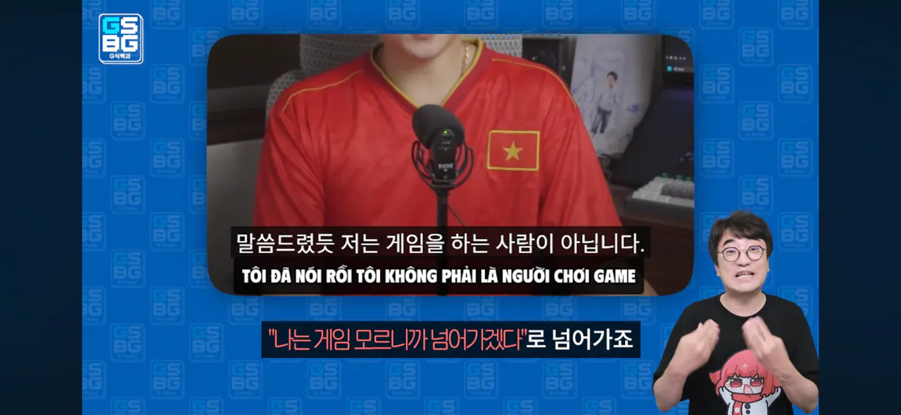 IMG_4113.png 베트남 유투버에게 저격당한 𝔾식백과
