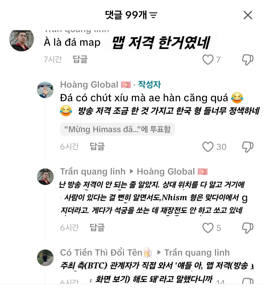 베트남 현지 틱톡 반응 ( 번역한 버전 )