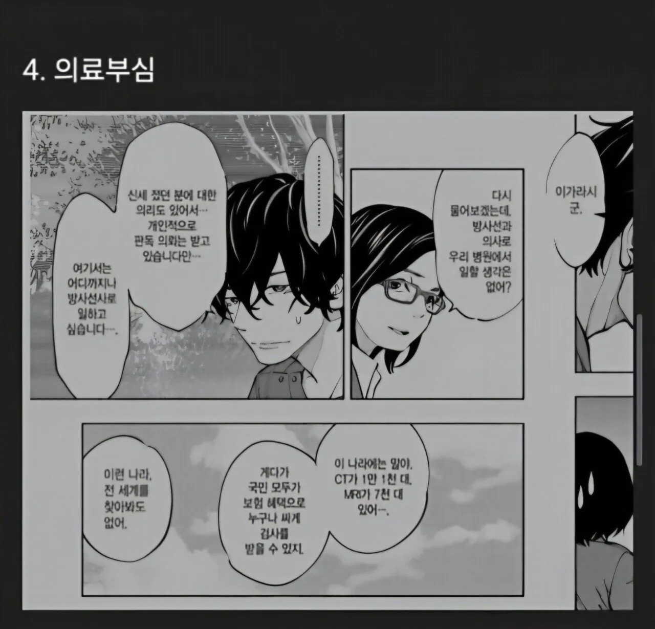 68cf7e55aafb0_GfakXHRK_f602e0510883858483f4878078bf2d05bd1f0611(4).jpg 전 세계가 알아야하는 일본의 장점들