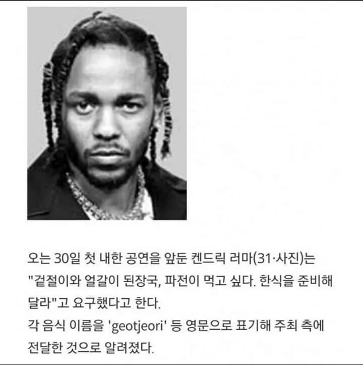 켄드릭 라마 레전드.jpg
