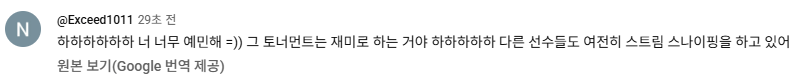 image.png 배틀그라운드 피해자 여 스트리머 유튜브 실시간 댓글 테러 당하는 중