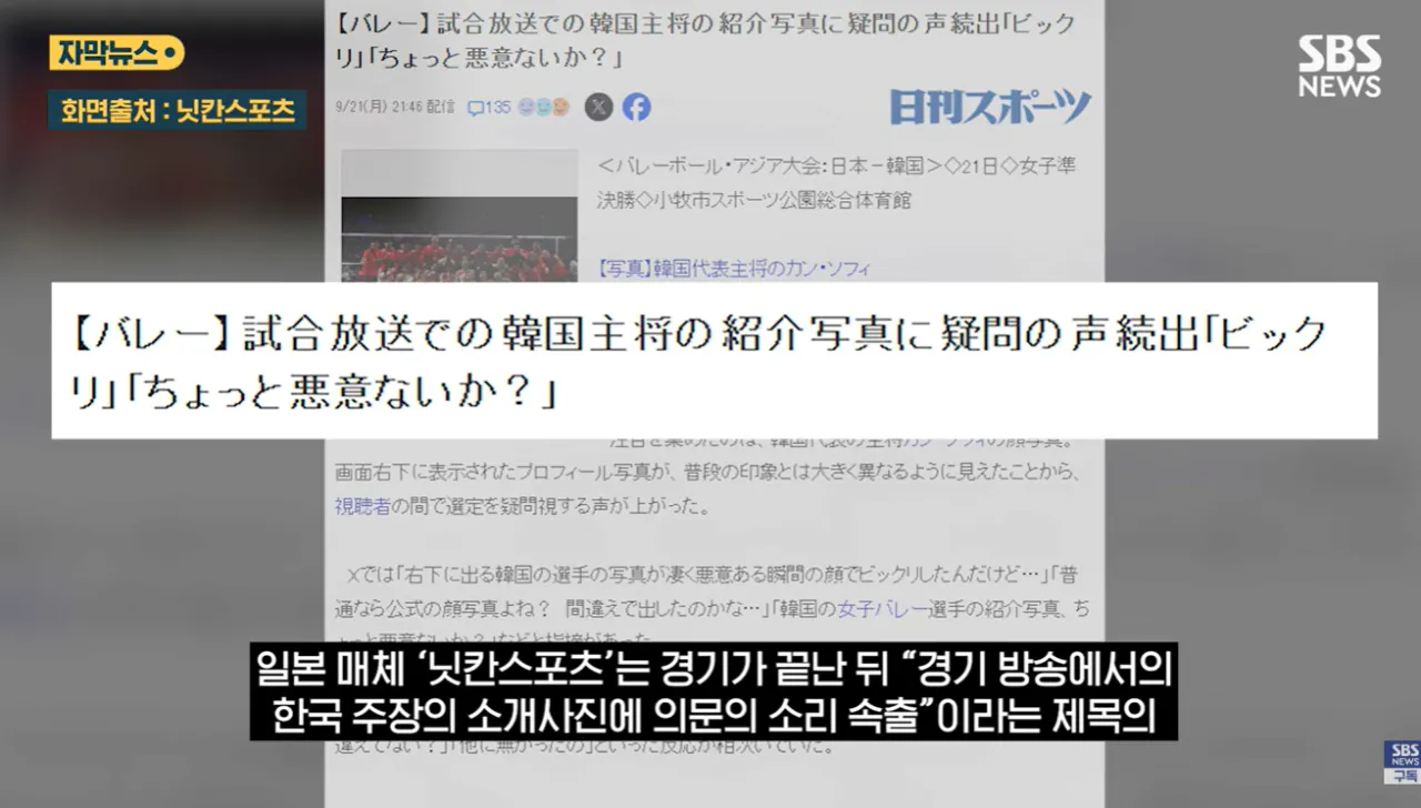 캡처_2026_09_22_13_49_25_508.png 한국 선수 사진 악의적으로 내보낸 일본 방송사 TBS