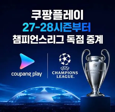 쿠플 제일 무서운 사실.jpg